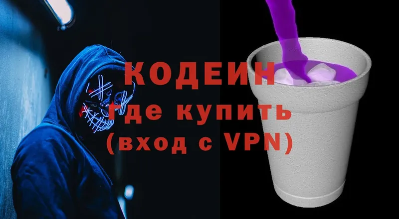 Кодеин Purple Drank  кракен зеркало  Верхний Тагил 